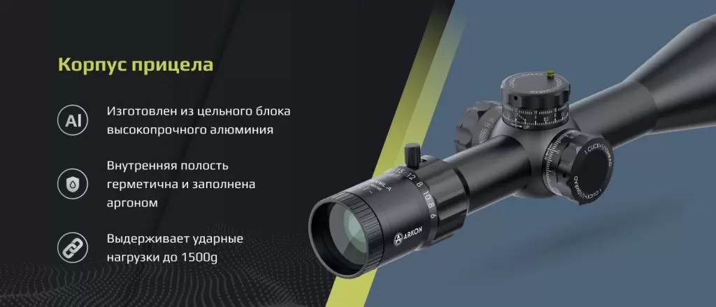 Model A 6-36х56_черный_4.jpg